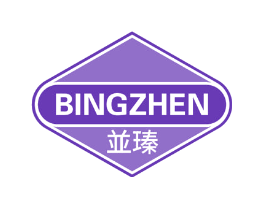 並瑧