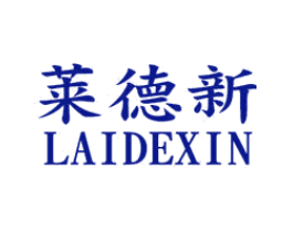 莱德新