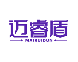 迈睿盾