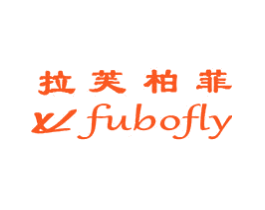 拉芙柏菲 FUBOFLY