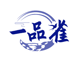 一品雀