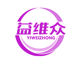 益维众