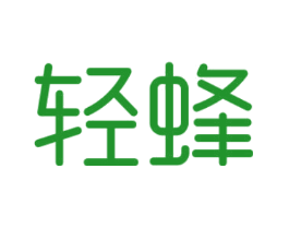 轻蜂