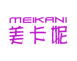 美卡妮