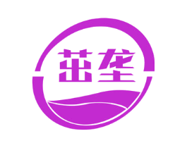 茁垄