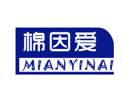 棉因爱