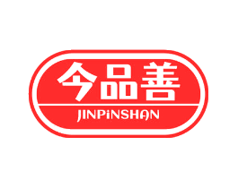 今品善