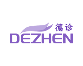 德诊