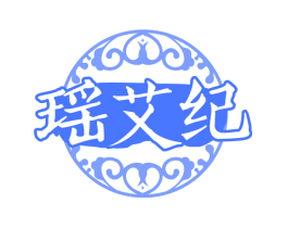 瑶艾纪