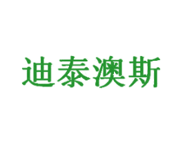 迪泰澳斯