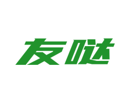 友哒