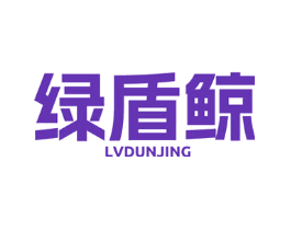 绿盾鲸