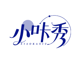 小咔秀