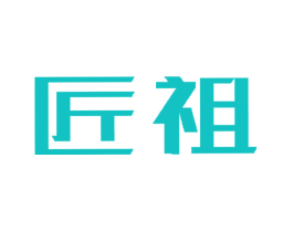 匠祖