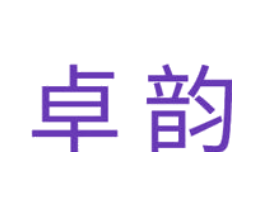 卓韵