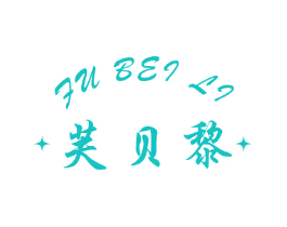 芙贝黎