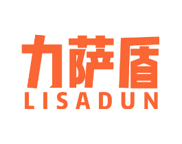 力萨盾