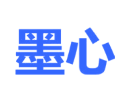 墨心