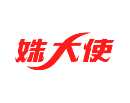 姝大使