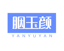 胭玉颜