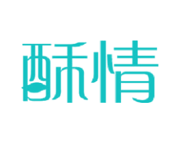 酥情