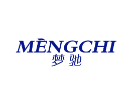 梦驰