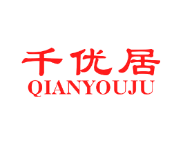 千优居