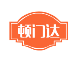 顿门达