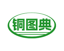 铜图典