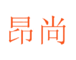 昂尚