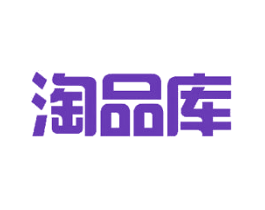淘品库