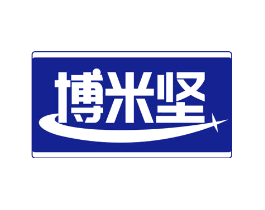 博米坚