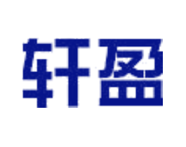 轩盈