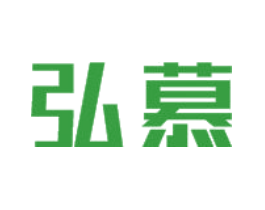 弘慕