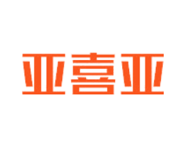 亚喜亚