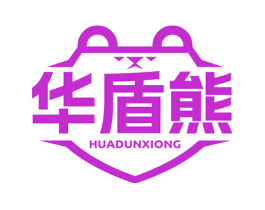 华盾熊