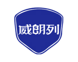 威朗列