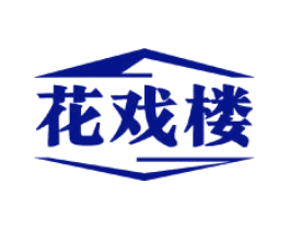 花戏楼
