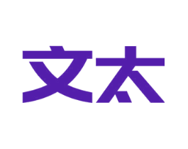 文太