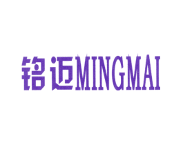 铭迈