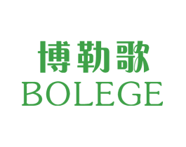 博勒歌