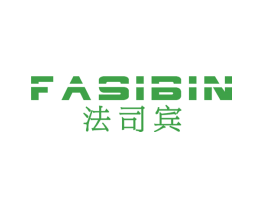 法司宾