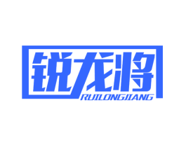 锐龙将
