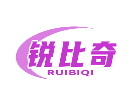 锐比奇