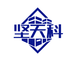 坚天科