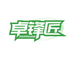 卓锋匠