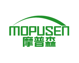 摩普森