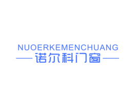 诺尔科门窗