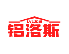 铝洛斯
