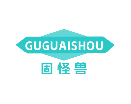 固怪兽